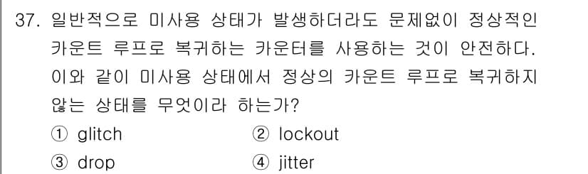 전자계산기제어산업기사(구) 2017년 37번 - 정답과 핵심 포인트를 검수 중인 기출문제