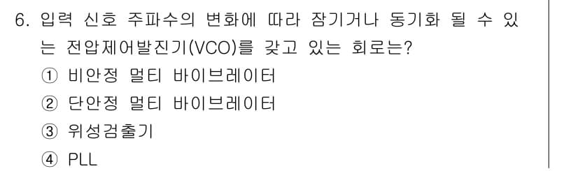 전자계산기제어산업기사(구) 2017년 6번 - 정답과 핵심 포인트를 검수 중인 기출문제