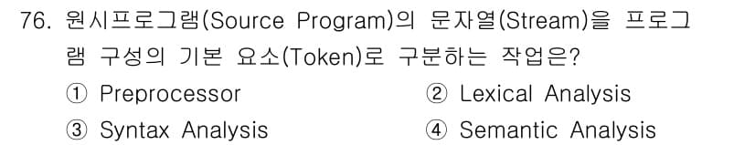 전자계산기제어산업기사(구) 2017년 76번 - 정답과 핵심 포인트를 검수 중인 기출문제
