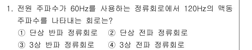 전자계산기제어산업기사 2017년 1번 - 정답과 핵심 포인트를 검수 중인 기출문제
