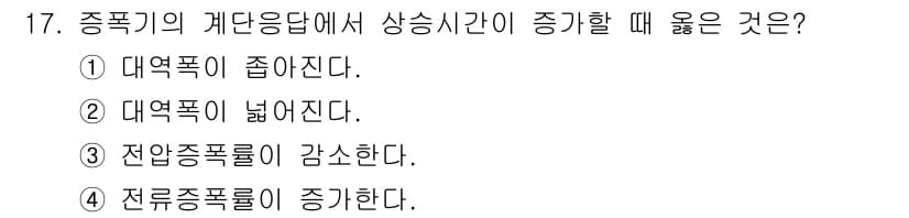 전자계산기제어산업기사 2017년 17번 - 정답과 핵심 포인트를 검수 중인 기출문제