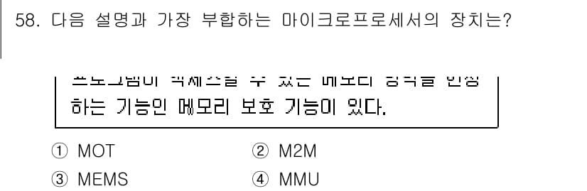 전자계산기제어산업기사 2017년 58번 - 정답과 핵심 포인트를 검수 중인 기출문제