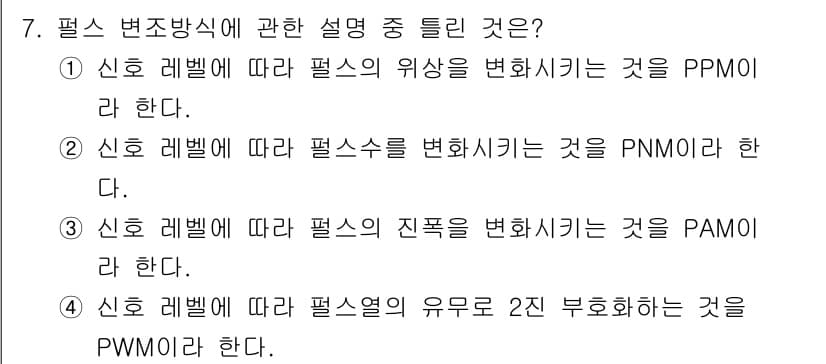 전자계산기제어산업기사 2017년 7번 - 정답과 핵심 포인트를 검수 중인 기출문제
