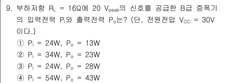 전자계산기제어산업기사 2017년 9번 - 정답과 핵심 포인트를 검수 중인 기출문제