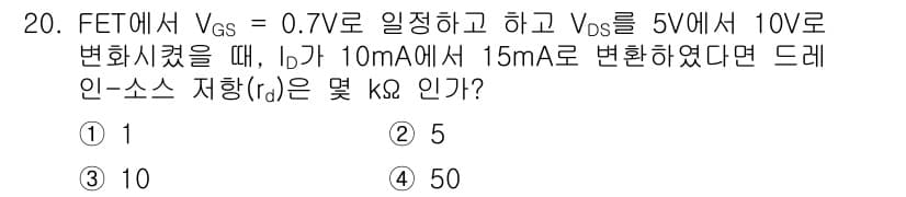 전자계산기제어산업기사(구) 2018년 20번 - 정답과 핵심 포인트를 검수 중인 기출문제