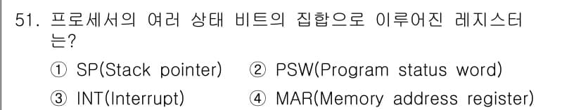 전자계산기제어산업기사(구) 2018년 51번 - 정답은 2번 PSW(Program Status Word)입니다. PSW는... 에 관한 핵심 기출문제