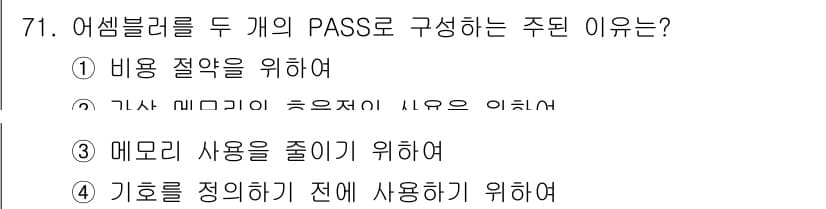 전자계산기제어산업기사(구) 2018년 71번 - 정답과 핵심 포인트를 검수 중인 기출문제