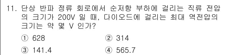 전자계산기제어산업기사 2018년 11번 - 정답과 핵심 포인트를 검수 중인 기출문제