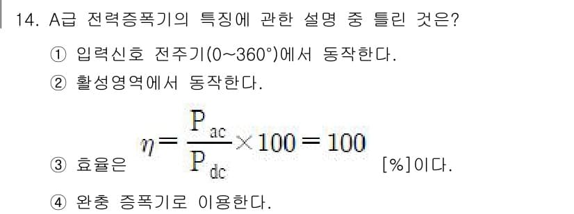 전자계산기제어산업기사 2018년 14번 - 정답과 핵심 포인트를 검수 중인 기출문제