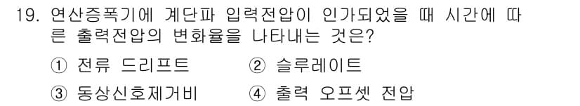 전자계산기제어산업기사 2018년 19번 - 정답과 핵심 포인트를 검수 중인 기출문제