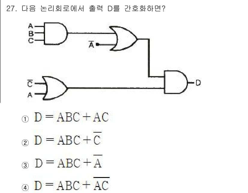전자계산기제어산업기사 2018년 27번 - 주어진 논리 회로에서 D의 출력을 분석하면, D는 AND 게이트와 OR ... 에 관한 핵심 기출문제