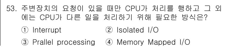 전자계산기제어산업기사 2018년 53번 - 정답과 핵심 포인트를 검수 중인 기출문제