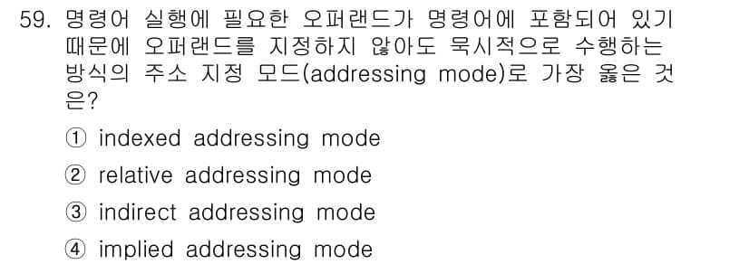 전자계산기제어산업기사 2018년 59번 - 정답과 핵심 포인트를 검수 중인 기출문제