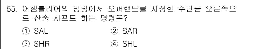 전자계산기제어산업기사 2018년 65번 - 정답과 핵심 포인트를 검수 중인 기출문제
