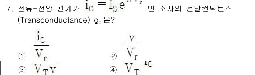 전자계산기제어산업기사 2018년 7번 - 정답과 핵심 포인트를 검수 중인 기출문제