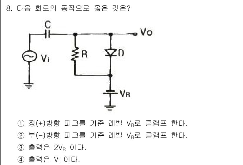 전자계산기제어산업기사 2018년 8번 - 정답과 핵심 포인트를 검수 중인 기출문제