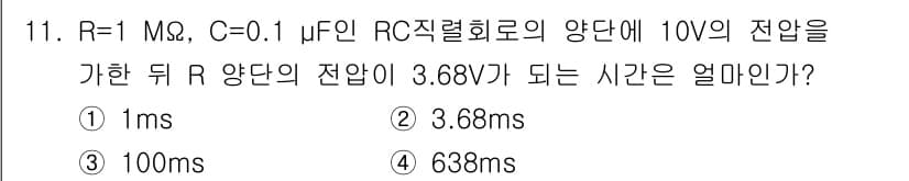 전자계산기제어산업기사(구) 2019년 11번 - 정답과 핵심 포인트를 검수 중인 기출문제
