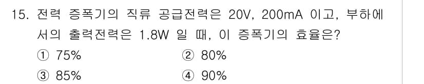전자계산기제어산업기사(구) 2019년 15번 - 정답과 핵심 포인트를 검수 중인 기출문제