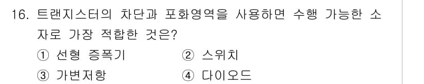 전자계산기제어산업기사(구) 2019년 16번 - 정답과 핵심 포인트를 검수 중인 기출문제
