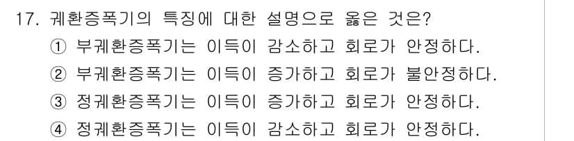 전자계산기제어산업기사(구) 2019년 17번 - 정답과 핵심 포인트를 검수 중인 기출문제