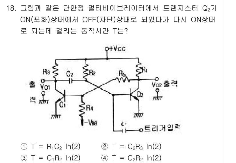전자계산기제어산업기사(구) 2019년 18번 - 주어진 회로에서 트랜지스터 Q2가 OFF 상태에서 ON 상태로 전이할 때... 에 관한 핵심 기출문제