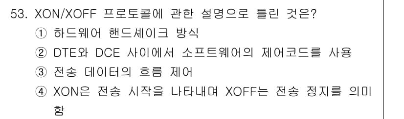 전자계산기제어산업기사(구) 2019년 53번 - 정답과 핵심 포인트를 검수 중인 기출문제