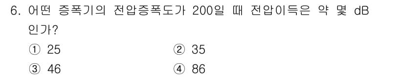 전자계산기제어산업기사(구) 2019년 6번 - 정답과 핵심 포인트를 검수 중인 기출문제