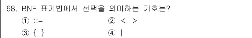 전자계산기제어산업기사(구) 2019년 68번 - 정답과 핵심 포인트를 검수 중인 기출문제