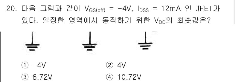 전자계산기제어산업기사 2019년 20번 - 정답과 핵심 포인트를 검수 중인 기출문제
