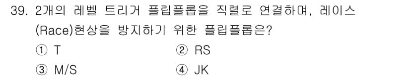 전자계산기제어산업기사 2019년 39번 - 정답과 핵심 포인트를 검수 중인 기출문제