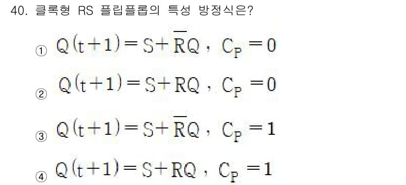 전자계산기제어산업기사 2019년 40번 - 정답과 핵심 포인트를 검수 중인 기출문제
