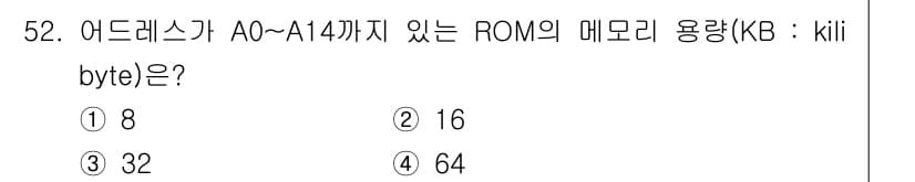 전자계산기제어산업기사 2019년 52번 - 정답과 핵심 포인트를 검수 중인 기출문제