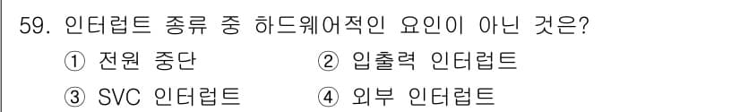 전자계산기제어산업기사 2019년 59번 - 정답과 핵심 포인트를 검수 중인 기출문제