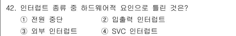 전자계산기제어산업기사(구) 2020년 42번 - 정답과 핵심 포인트를 검수 중인 기출문제