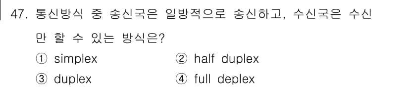 전자계산기제어산업기사(구) 2020년 47번 - 정답과 핵심 포인트를 검수 중인 기출문제