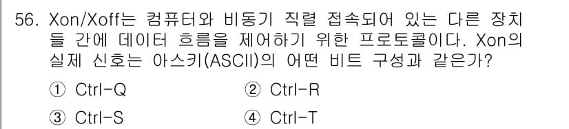 전자계산기제어산업기사(구) 2020년 56번 - 정답과 핵심 포인트를 검수 중인 기출문제
