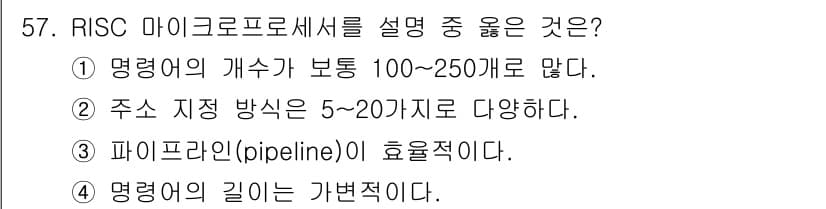 전자계산기제어산업기사(구) 2020년 57번 - 정답과 핵심 포인트를 검수 중인 기출문제