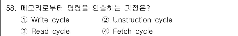 전자계산기제어산업기사(구) 2020년 58번 - 정답은 4번, Fetch cycle입니다. 메모리에서 명령어를 읽어오는 ... 에 관한 핵심 기출문제