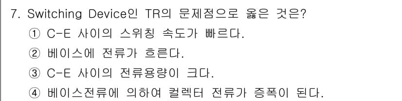 전자계산기제어산업기사(구) 2020년 7번 - 정답과 핵심 포인트를 검수 중인 기출문제