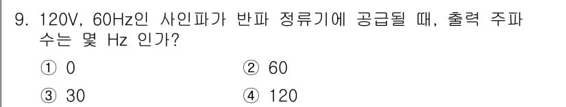 전자계산기제어산업기사(구) 2020년 9번 - 정답은 2번, 60Hz입니다. 전자계산기제어에 사용되는 전원 주파수가 6... 에 관한 핵심 기출문제