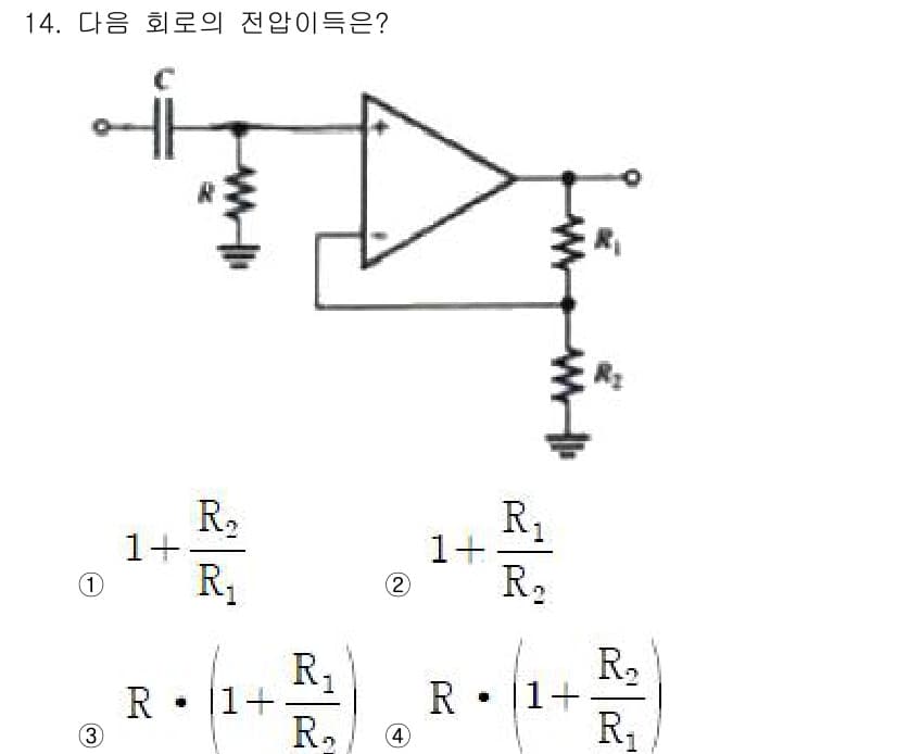 전자계산기제어산업기사 2020년 14번 - 정답과 핵심 포인트를 검수 중인 기출문제