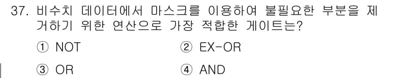 전자계산기제어산업기사 2020년 37번 - 정답과 핵심 포인트를 검수 중인 기출문제