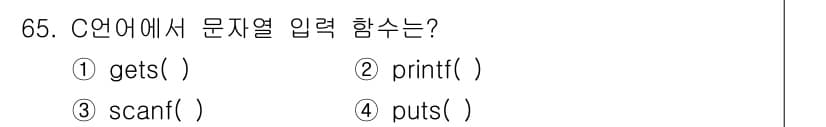 전자계산기제어산업기사 2020년 65번 - . 

`gets()` 함수는 표준 입력으로부터 문자열을 읽어들여 버퍼에... 에 관한 핵심 기출문제