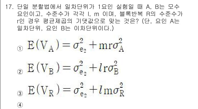 품질경영기사 2021년 17번 - 정답과 핵심 포인트를 검수 중인 기출문제
