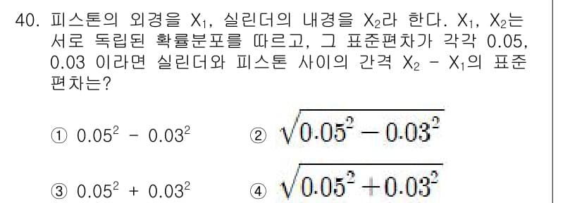 품질경영기사 2021년 41번 - 정답인 이유는 두 개의 독립된 확률분포 X₁과 X₂의 분산을 구하여 그 ... 에 관한 핵심 기출문제