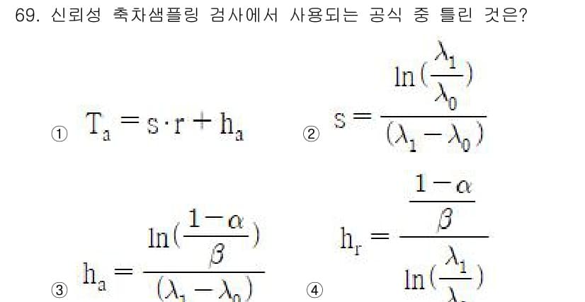 품질경영기사 2021년 70번 - 정답과 핵심 포인트를 검수 중인 기출문제