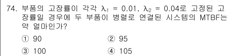 품질경영기사 2021년 75번 - 정답과 핵심 포인트를 검수 중인 기출문제