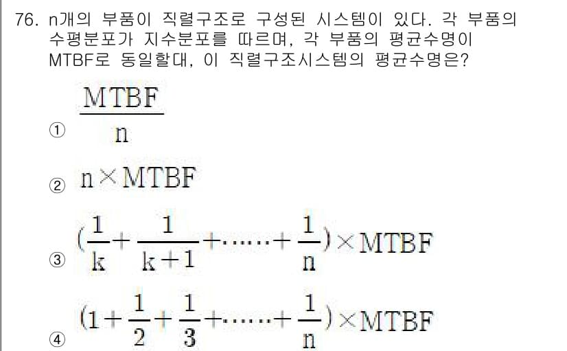 품질경영기사 2021년 77번 - 정답과 핵심 포인트를 검수 중인 기출문제