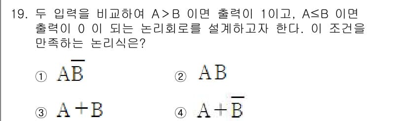 무선설비산업기사 2021년 19번 - 정답과 핵심 포인트를 검수 중인 기출문제