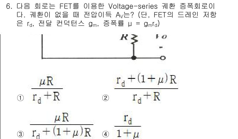 무선설비산업기사 2021년 6번 - 정답과 핵심 포인트를 검수 중인 기출문제